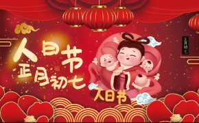 The 7th Day of Chinese New Year: Renri, the Human Day Celebration