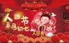 The 7th Day of Chinese New Year: Renri, the Human Day Celebration