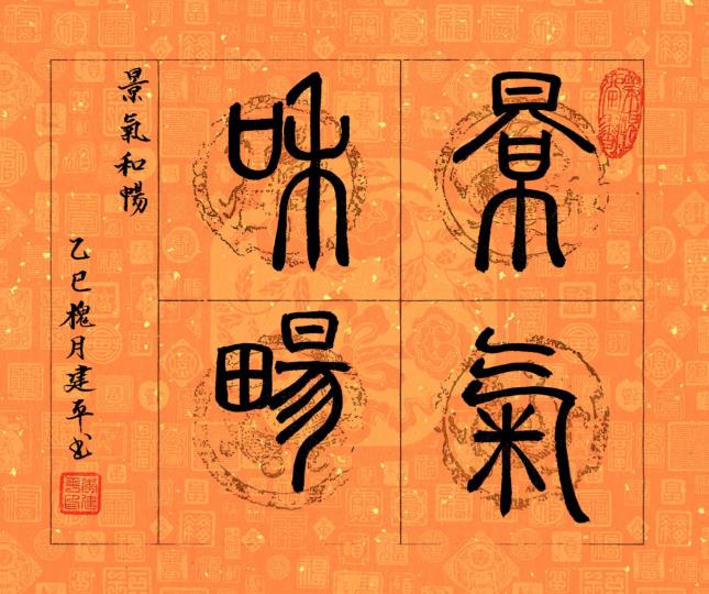 Chinese Calligraphy: The Eastern Art of Brush Writing