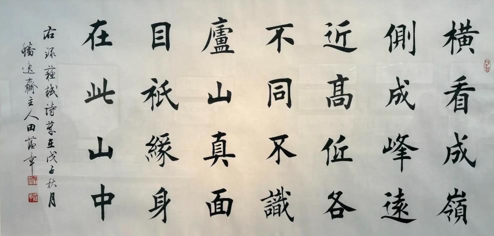 Chinese Calligraphy: The Eastern Art of Brush Writing