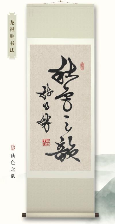 Chinese Calligraphy: The Eastern Art of Brush Writing