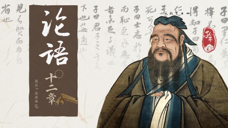 How to Read the Analects as a Beginner?