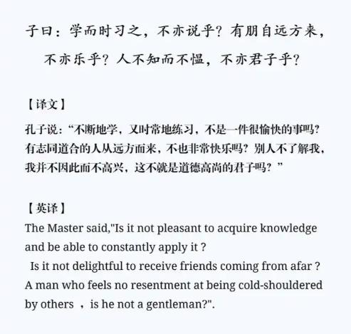 How to Read the Analects as a Beginner?