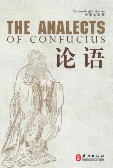 How to Read the Analects as a Beginner?
